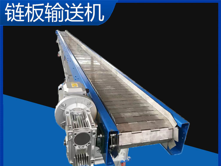 重型鏈板輸送機在行業(yè)上有哪些特點？